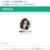 桜野カレン 公式ブログ - メイビールノルマンのキーワード37〜41 - Powered by LINE